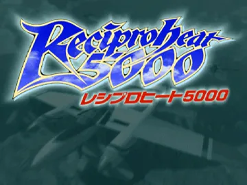 Recipro Heat 5000 (JP) screen shot title